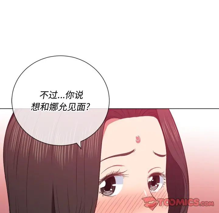 难缠小恶女第49话
