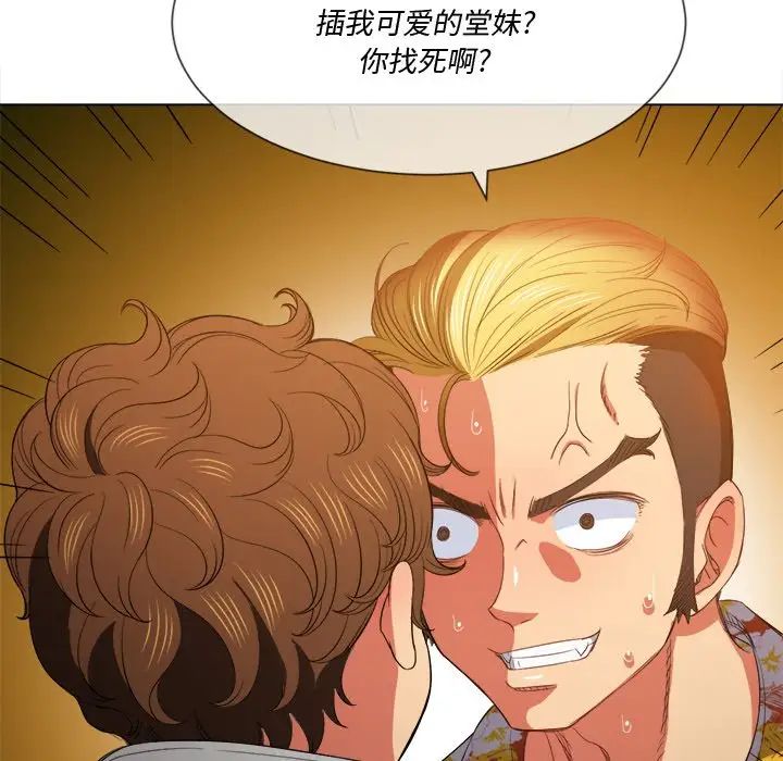 难缠小恶女第49话