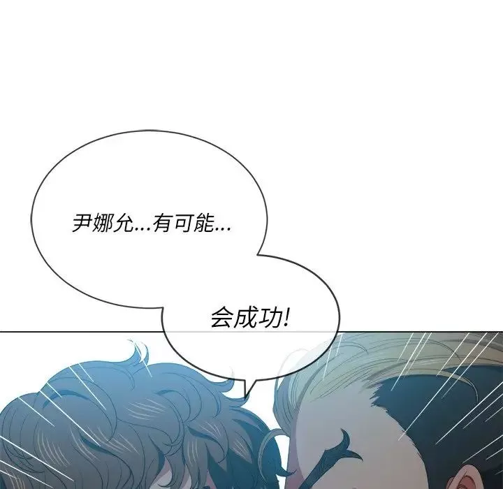 難纏小惡女第49話
