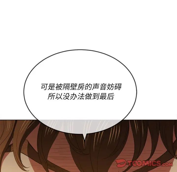 難纏小惡女第49話