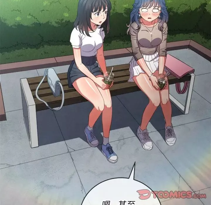 難纏小惡女第49話