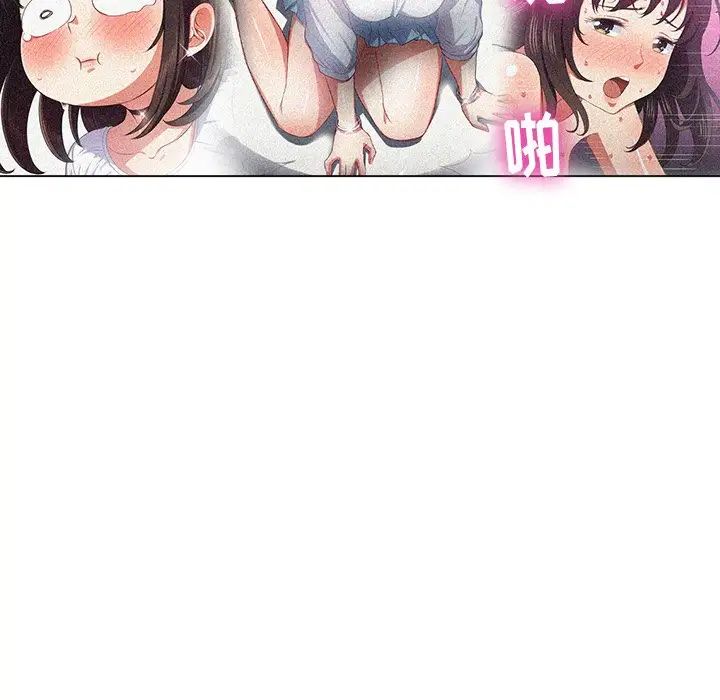 難纏小惡女第49話