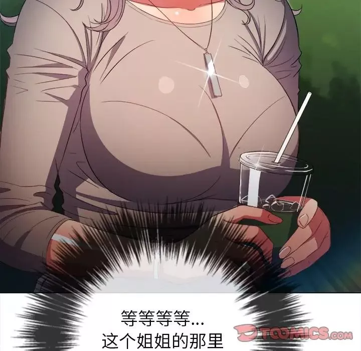 難纏小惡女第49話