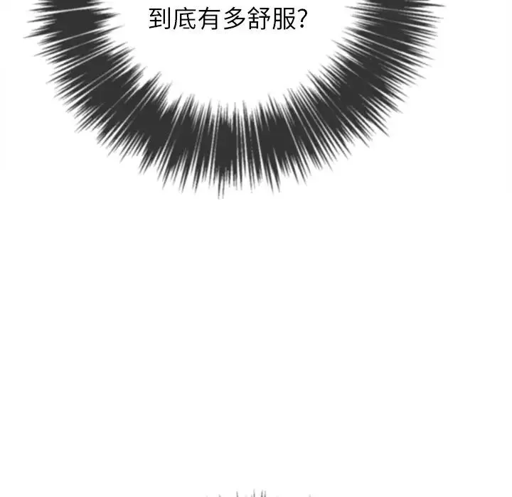 難纏小惡女第49話