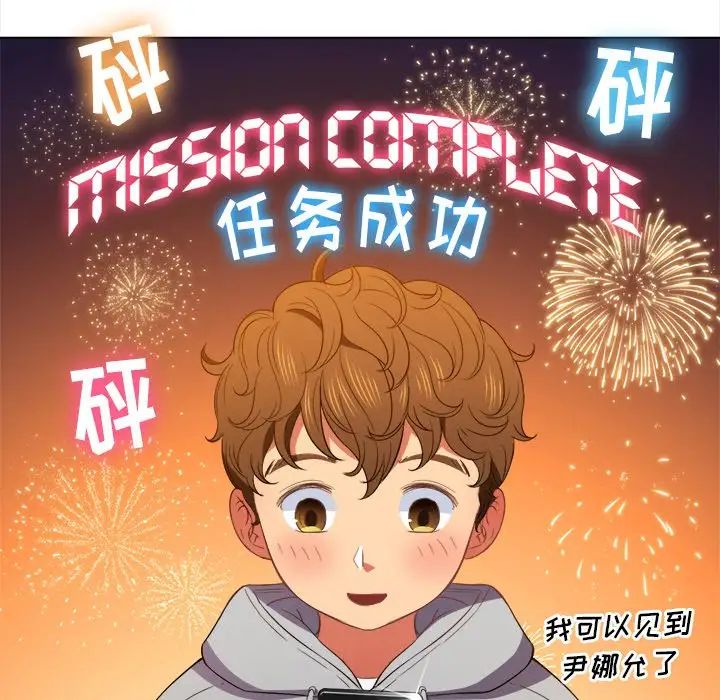 难缠小恶女第49话