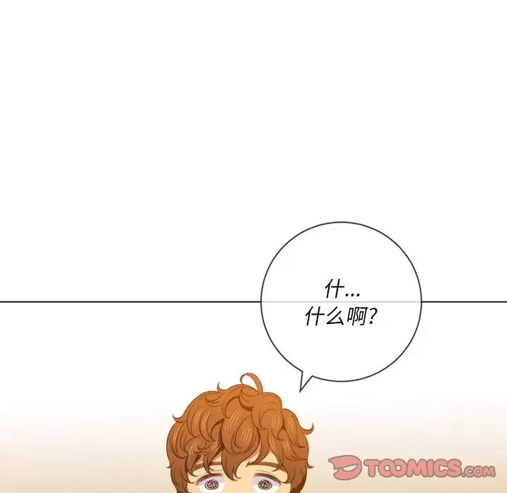 難纏小惡女第49話