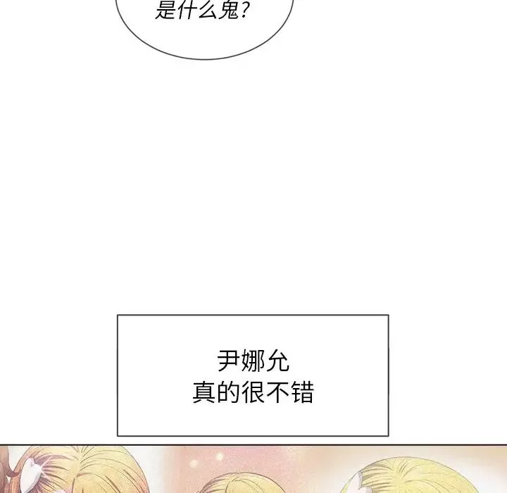 難纏小惡女第49話