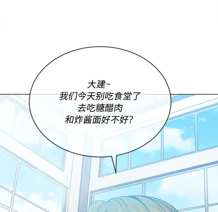 难缠小恶女第49话