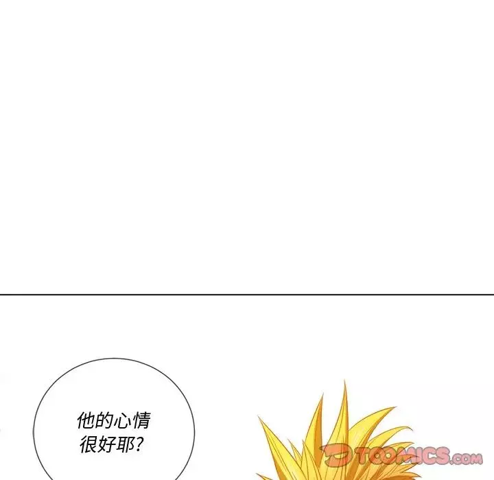 難纏小惡女第49話