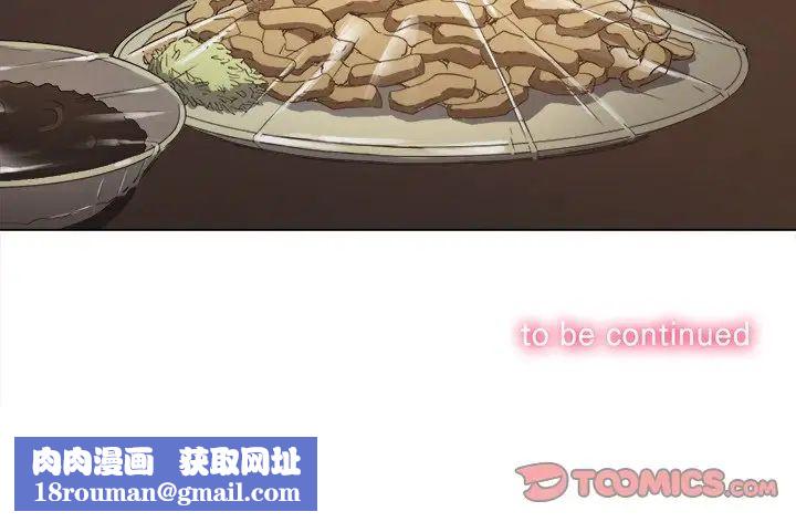 難纏小惡女第49話