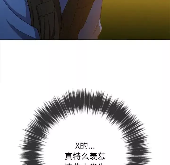 難纏小惡女第50話