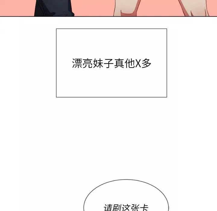 難纏小惡女第50話