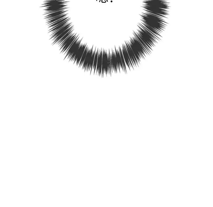 難纏小惡女第50話