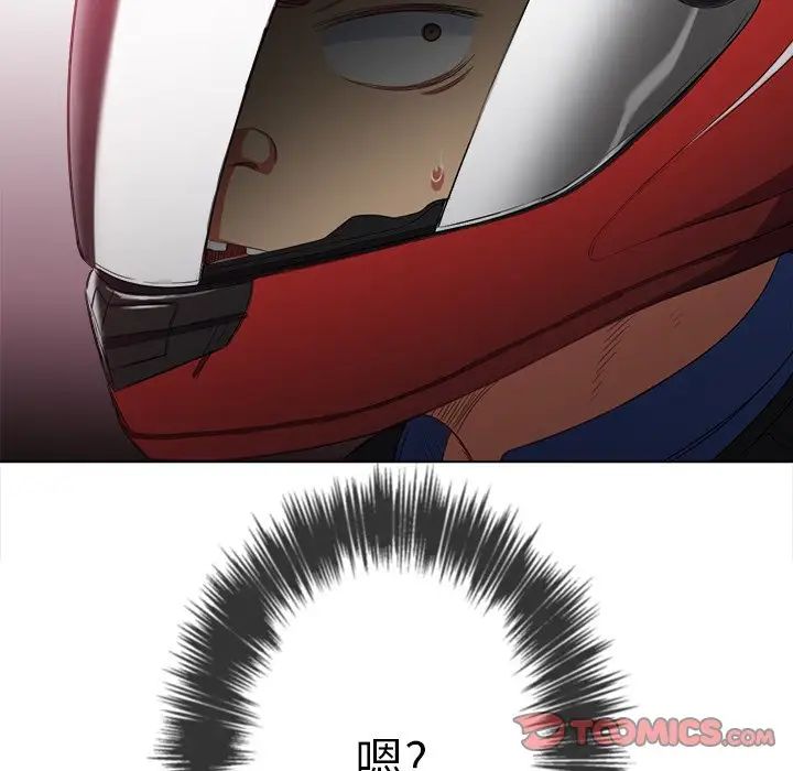 難纏小惡女第50話