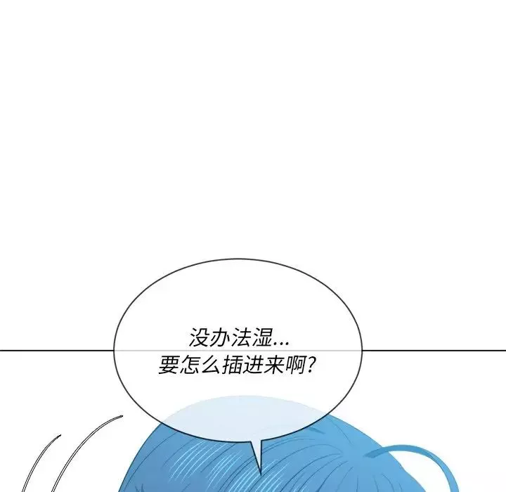 難纏小惡女第50話