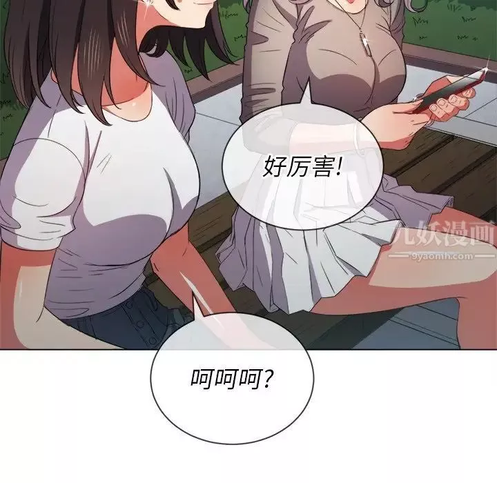 難纏小惡女第50話