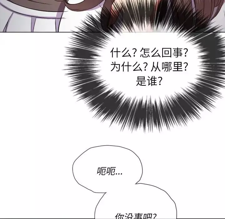 難纏小惡女第50話