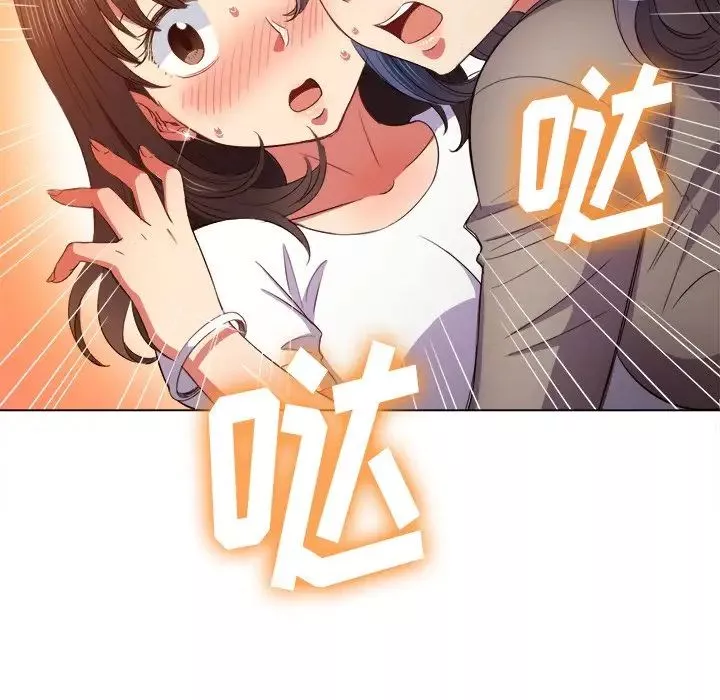 難纏小惡女第50話