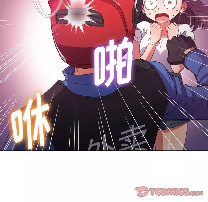 難纏小惡女第50話