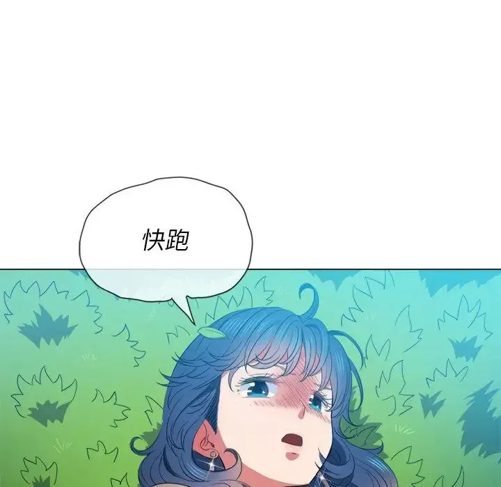 難纏小惡女第50話