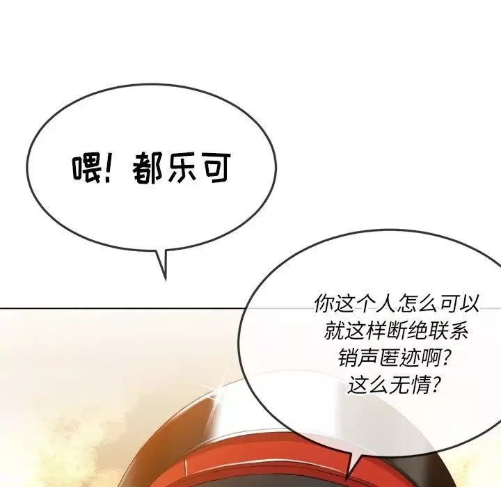 難纏小惡女第50話