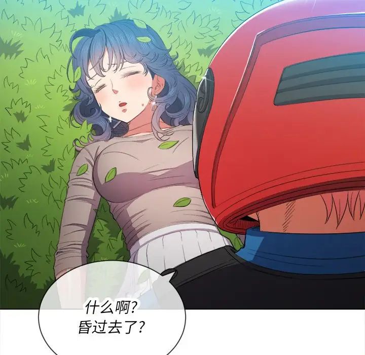 難纏小惡女第50話