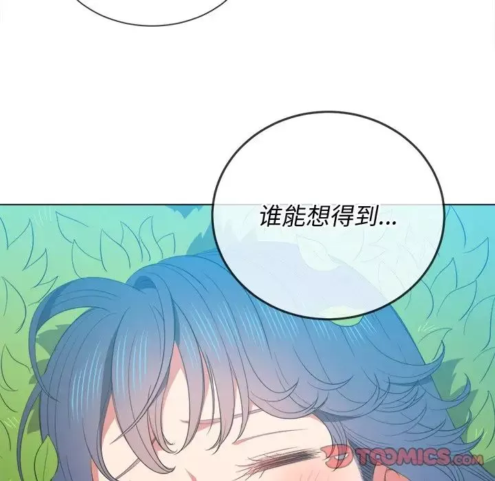 難纏小惡女第50話