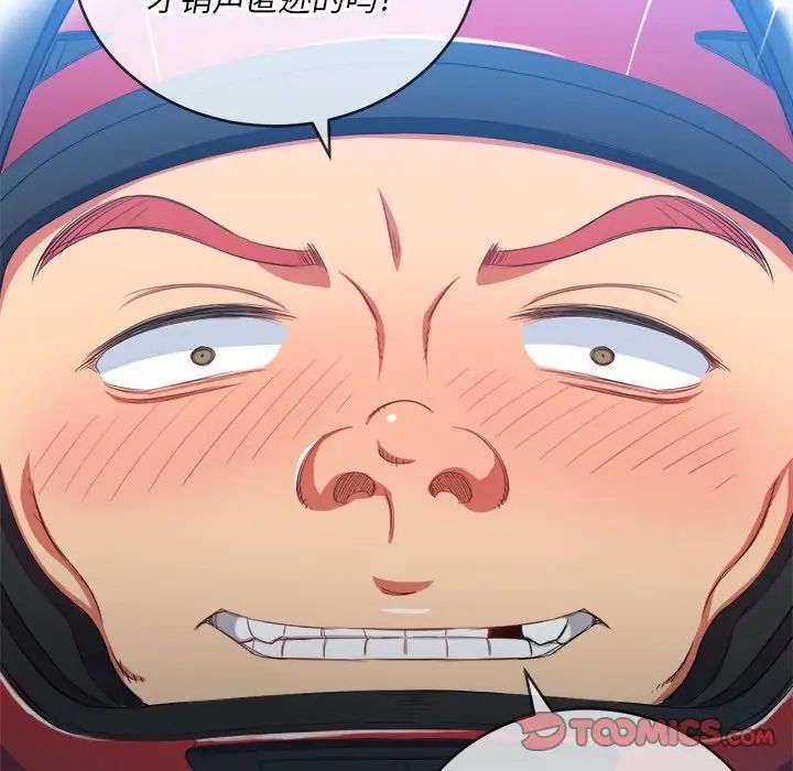 難纏小惡女第50話