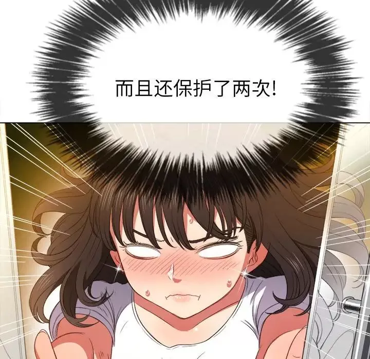 難纏小惡女第50話