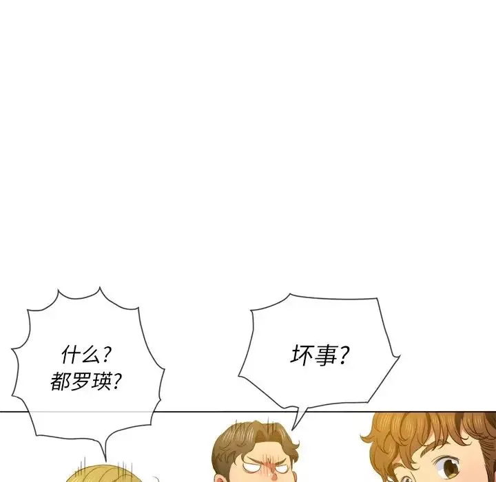 難纏小惡女第51話