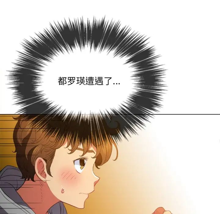 難纏小惡女第51話