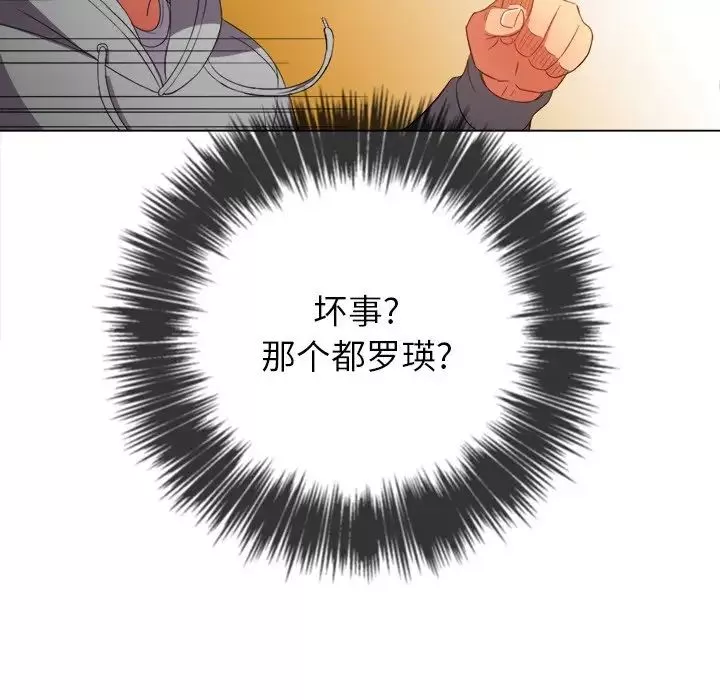 難纏小惡女第51話