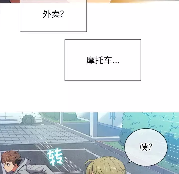 難纏小惡女第51話