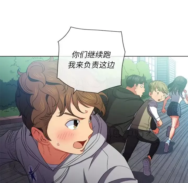 難纏小惡女第51話