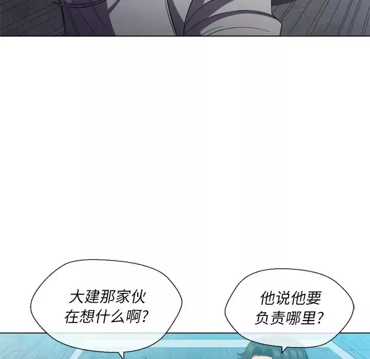 難纏小惡女第51話