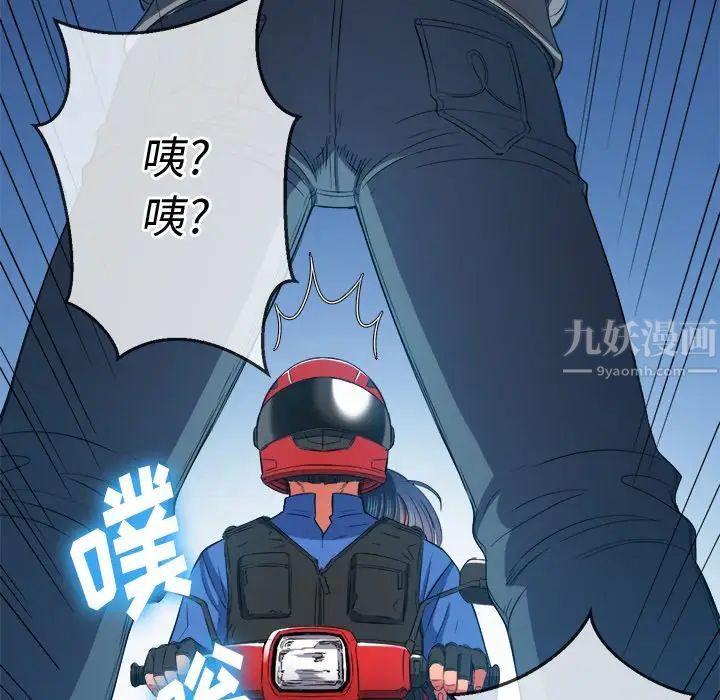 难缠小恶女第51话