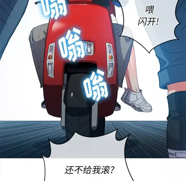 難纏小惡女第51話