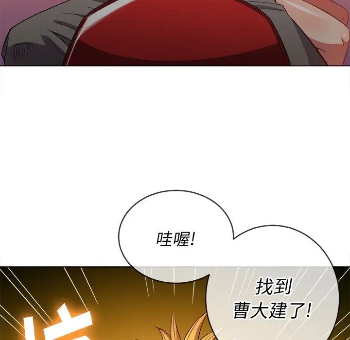 难缠小恶女第51话