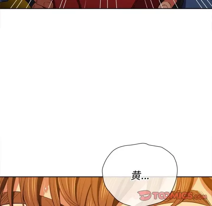難纏小惡女第51話