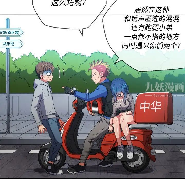 难缠小恶女第51话