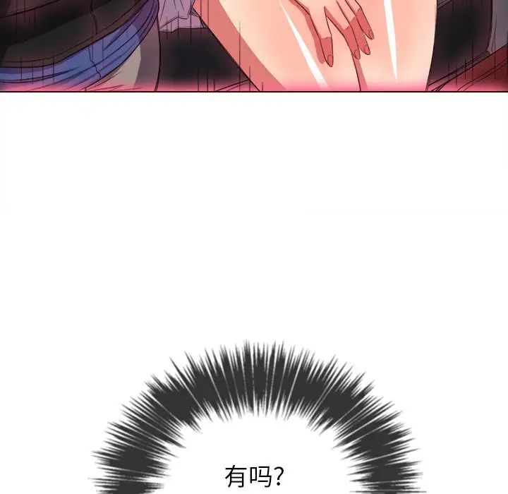 难缠小恶女第51话