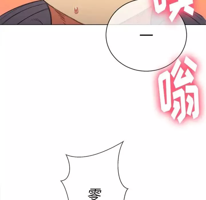 難纏小惡女第51話