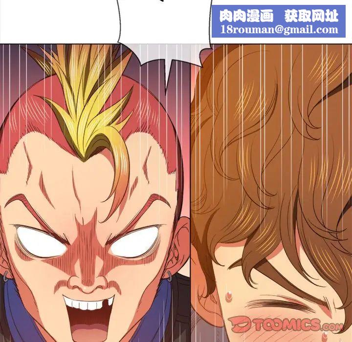 難纏小惡女第51話