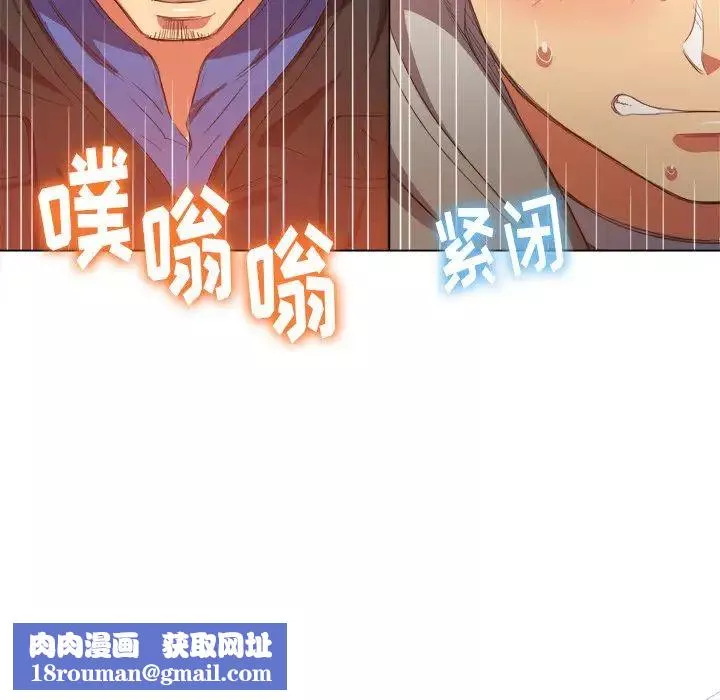 難纏小惡女第51話