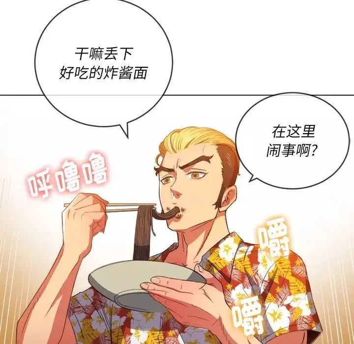 難纏小惡女第51話