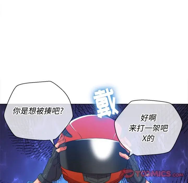 难缠小恶女第51话