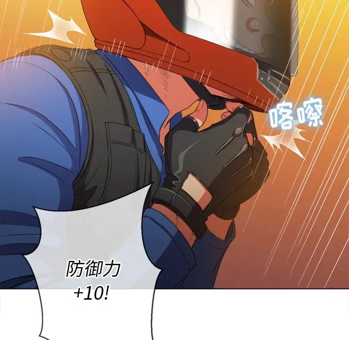 难缠小恶女第51话