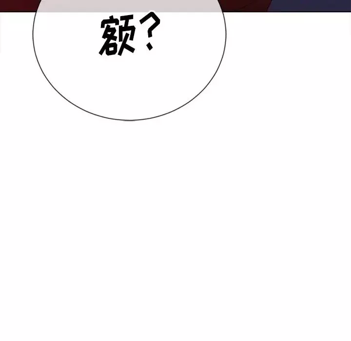 難纏小惡女第51話
