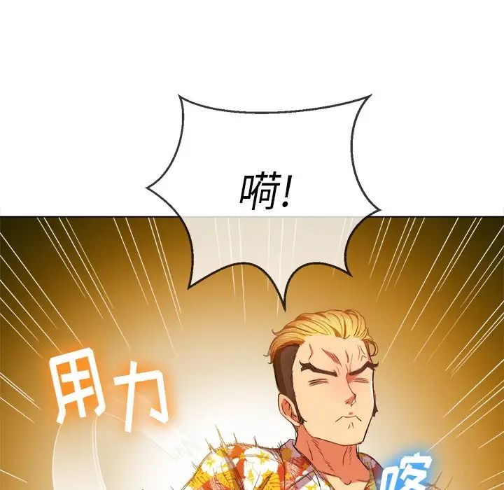 难缠小恶女第51话