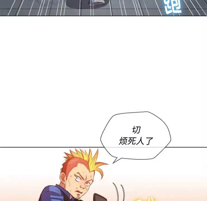 難纏小惡女第51話